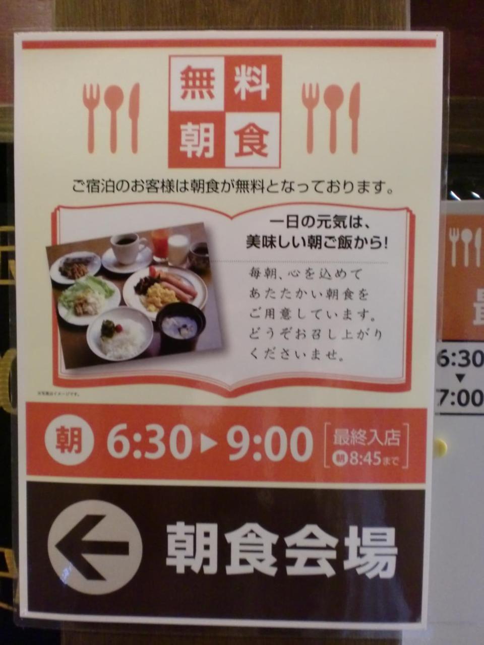 Tsuyama Central Hotel Townhouse Екстер'єр фото